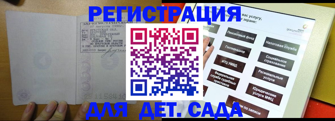 временная регистрация законно в Сосногорске