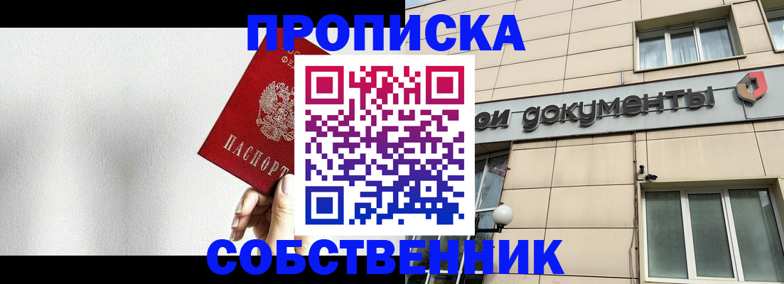 временная регистрация для школы в Сосногорске