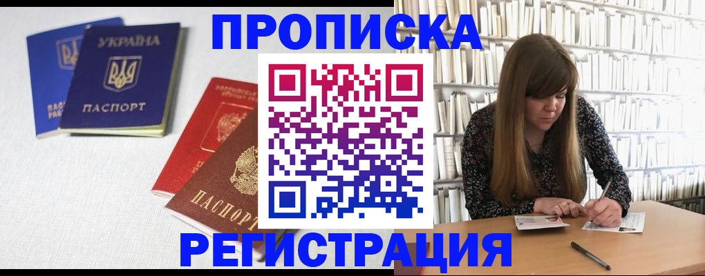 прописка от собственника в Сосногорске