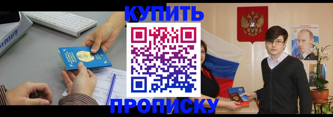 временная регистрация собственник в Сосногорске