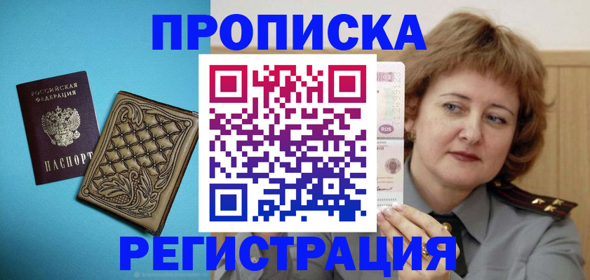 временная регистрация поиск в Сосногорске