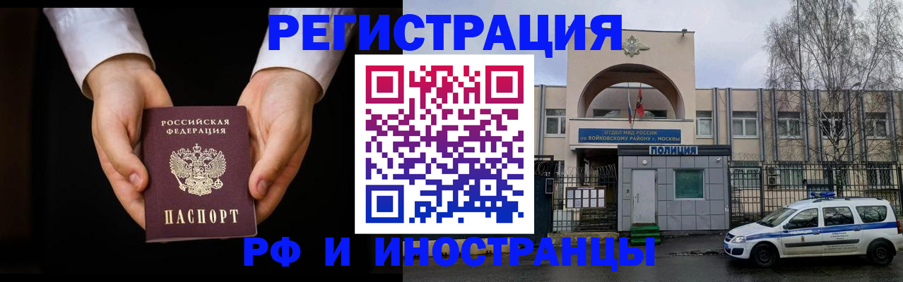 прописка поиск в Сосногорске