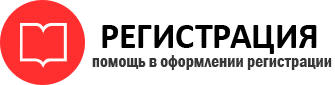 прописка в Сосногорске img803260